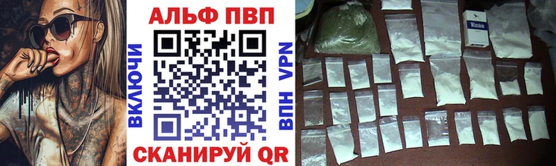 APVP VHQ Конаково