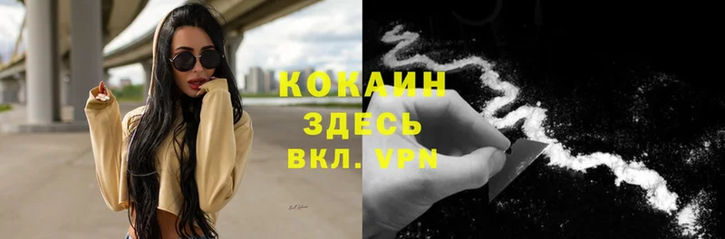 наркотики  Конаково  Cocaine Колумбийский 