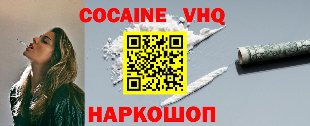 КОКАИН FishScale Конаково