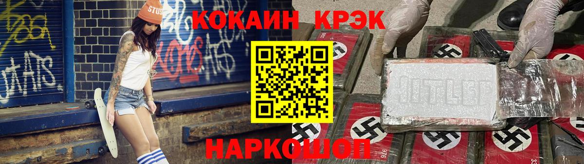 Cocaine Эквадор  Вход с VPN  Cocaine  КОКАИН 98%  Конаково 