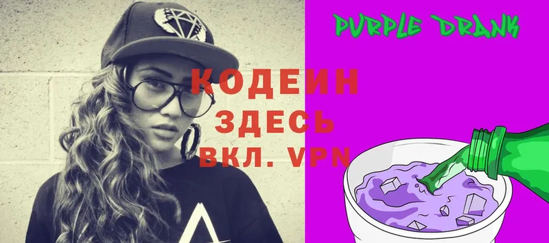 Кодеин Purple Drank  Конаково 