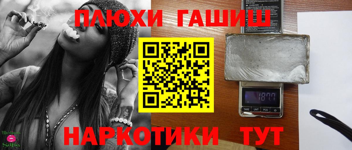 хочу наркоту  ГАШИШ Premium  Вход с VPN  Конаково  ГАШ гашик 