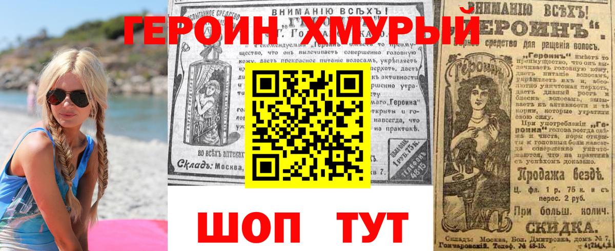 Конаково  ГЕРОИН  Вход с VPN  ГЕРОИН VHQ 