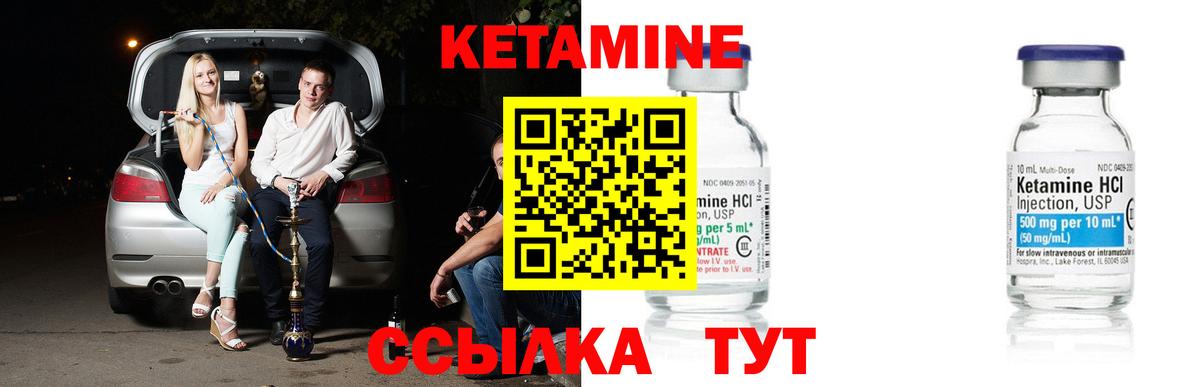 Конаково  Кетамин ketamine  Вход с VPN 