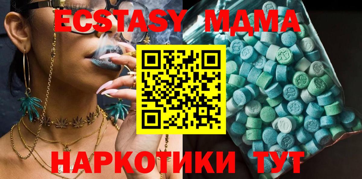 Конаково  МДМА молли  МДМА VHQ  Вход с VPN 