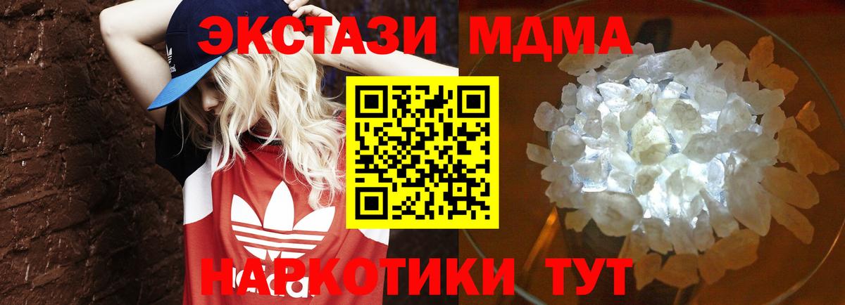 MDMA Molly Конаково