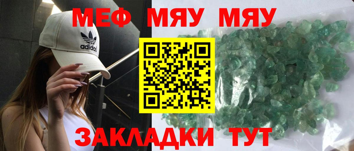 где найти наркотики  Вход с VPN  МЕФ  МЕФ  Конаково  Меф мяу мяу 
