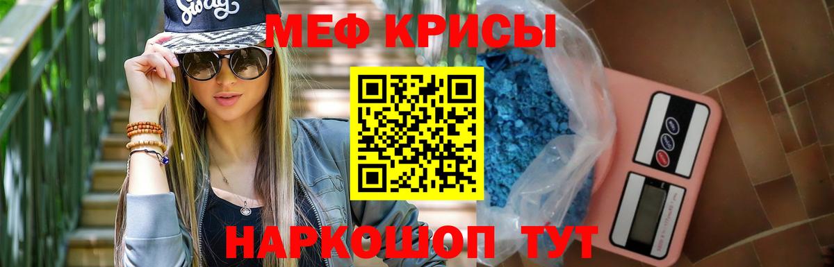 Мефедрон кристаллы Конаково