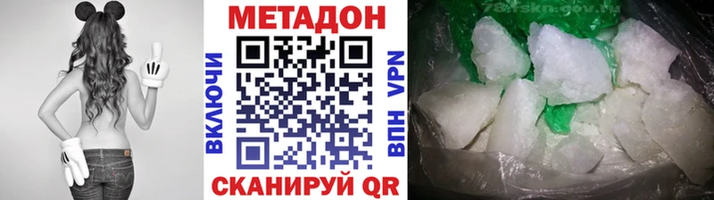 МЕТАДОН кристалл  MEGA зеркало  shop состав  Конаково 