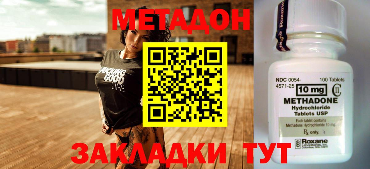 МЕТАДОН белоснежный Конаково