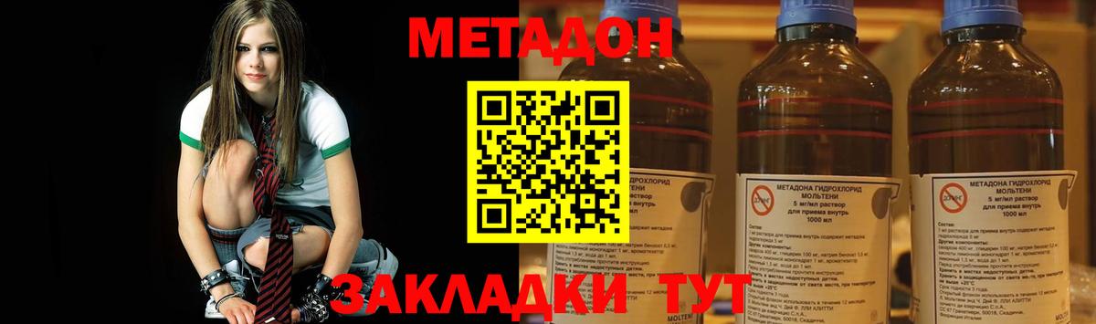 МЕТАДОН мёд  Метадон кристалл  Конаково  Вход с VPN 