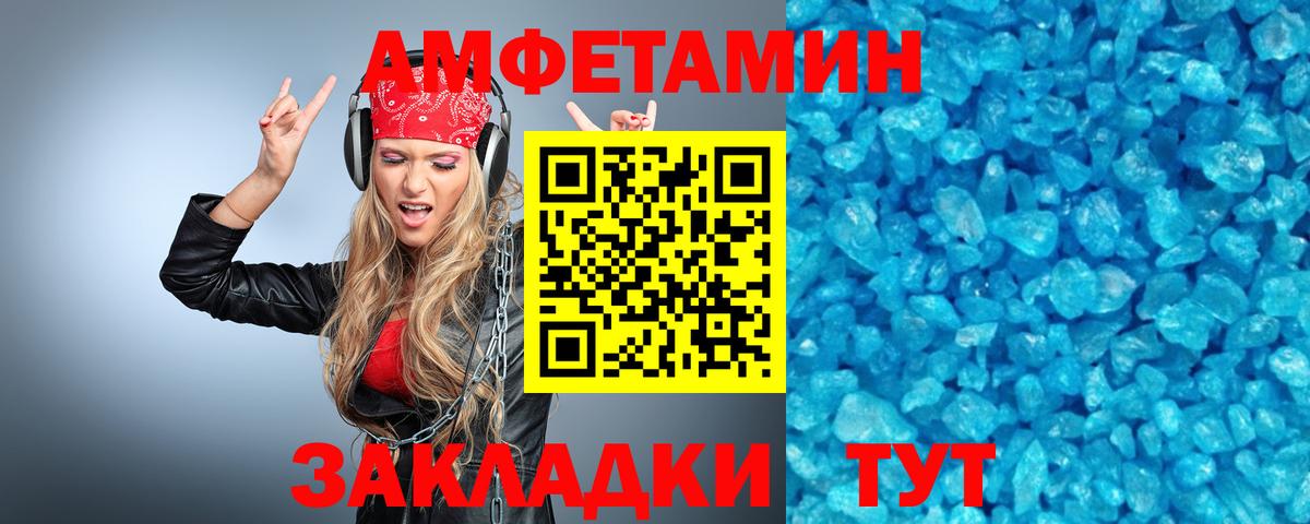 МЕТАМФЕТАМИН Methamphetamine Конаково