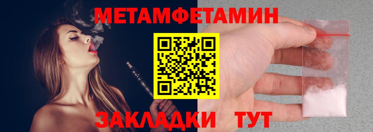 Конаково  Первитин Декстрометамфетамин 99.9%  Вход с VPN 