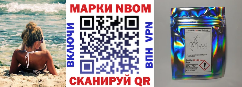 Марки 25I-NBOMe 1,5мг Конаково