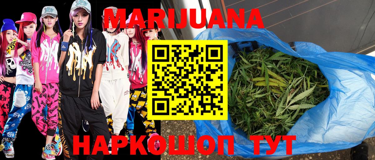 Бошки Шишки VHQ  Каннабис OG Kush  Шишки марихуана White Widow  Вход с VPN  Конаково  Бошки Шишки ГИДРОПОН 